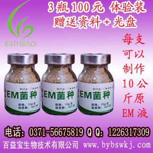 郑州市em菌种植农作物厂家