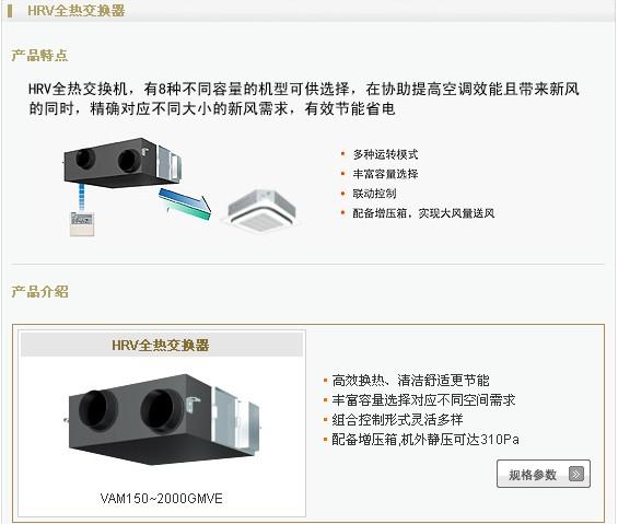 供应包头中央空调大金VRV系列中央空调