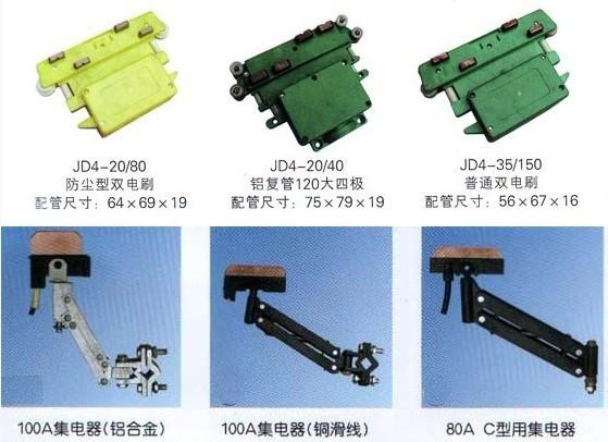 供应H型扬州滑触线集电器生产厂家