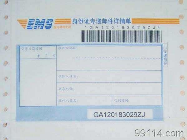 供應(yīng)條碼二維碼智能卡數(shù)據(jù)加工