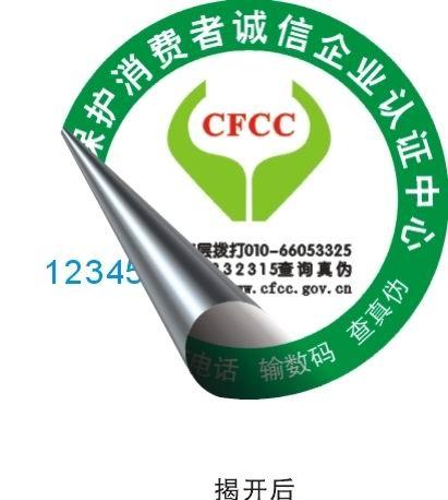 富鴻噴碼不干膠噴碼快遞單噴碼加工圖片