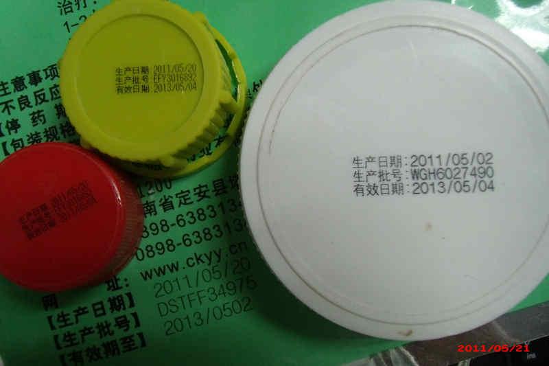 供應(yīng)東莞長安可變條碼可變數(shù)字噴碼