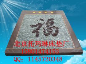 供應加熱玉石床墊玉石保健床墊溫熱玉石