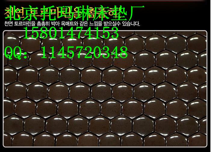 北京市托玛琳坐垫托玛琳床垫沙发垫厂家供应纳瑙托琳 纳瑙托玛琳床垫的功效：托玛琳坐垫托玛琳床垫 托玛琳坐垫托玛琳床垫 托玛琳坐垫托玛琳床垫沙发垫