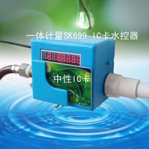 無線通訊水控機(jī)廠家直銷/GPRS智能水表/無線一卡通水控機(jī)