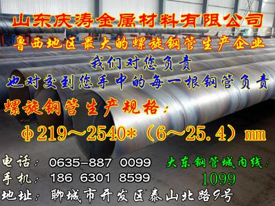 濟(jì)南螺旋鋼管廠家*、山東螺旋鋼管廠家