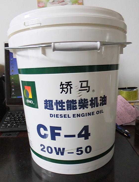 供應(yīng)矯馬機油價格/矯馬CF柴油機油／矯馬潤滑油廠家