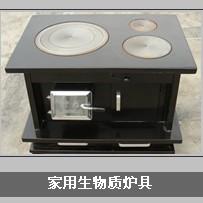 四川生物質(zhì)燃料，四川生物質(zhì)燃料廠家，四川生物質(zhì)燃料價(jià)格