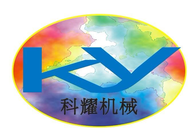 深圳市科耀涂装机械设备有限公司