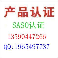 供应深圳LED平板灯SASO认证_深圳LED面板灯SASO认证图片