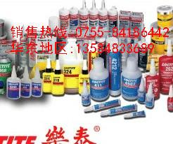 漢高樂泰3105｜樂泰3104｜LOCTITE3105
