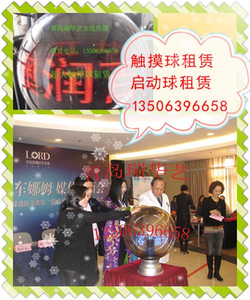 供應(yīng)青島慶典球租賃、超大啟動(dòng)球租賃、超大觸摸球出租