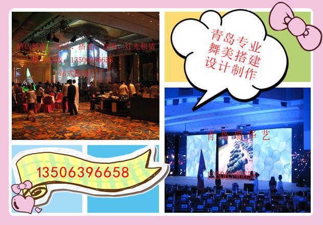 供應(yīng)慶典禮儀服務(wù)會議會場布置搭建