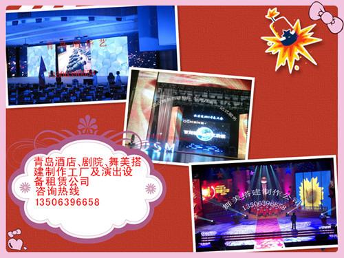 供應(yīng)慶典禮儀服務(wù)會議會場布置搭建