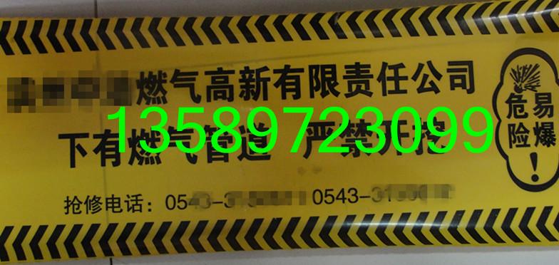 供应燃气管道地埋式警示带、电力地埋式警示带、编织布地埋式警示带厂家图片