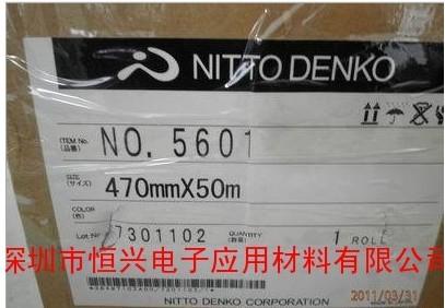 NITTO5605双面粘合胶带 日东5603双面胶 日东5610双面