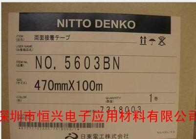 日東5603R雙面膠帶圖片