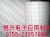 供應(yīng) 3M55236雙面膠、 3M雙面膠