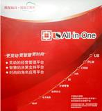 供應包頭用友軟件ERP-U8