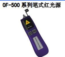 供應(yīng)紅光源報價，紅光源廠家直銷，紅光源專賣