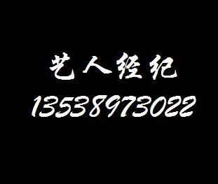 供应滕丽名出场费/滕丽名产品代言费