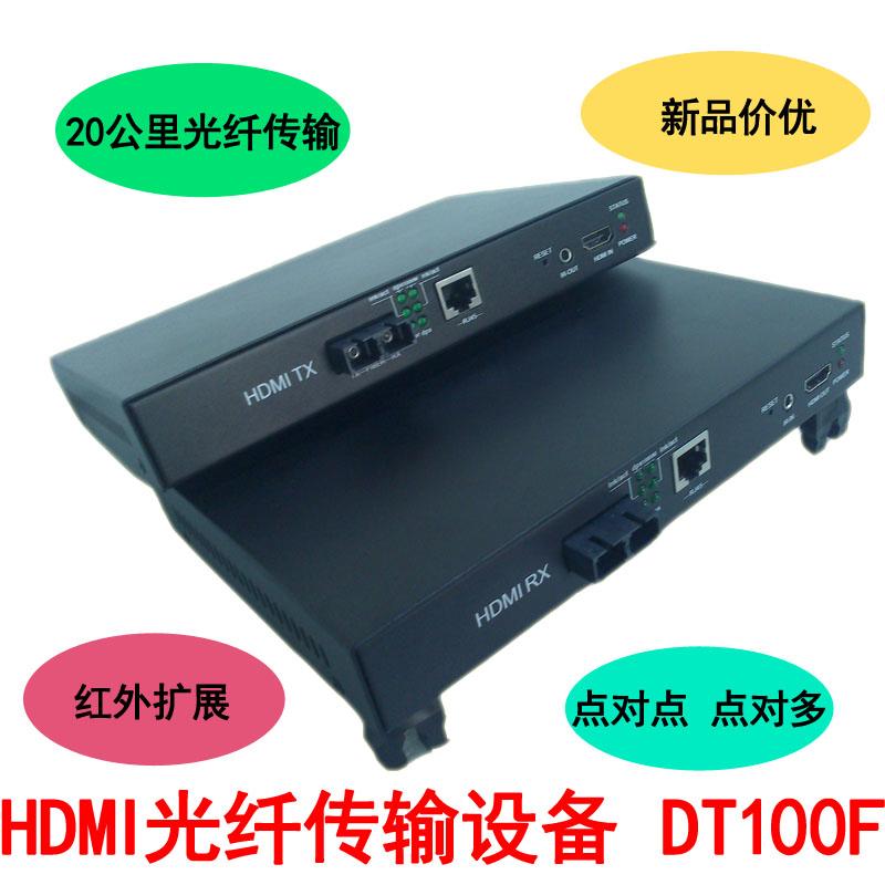 HDMI光纖延長器HDMI音視頻光端機圖片/HDMI光纖延長器HDMI音視頻光端機樣板圖 (3)