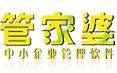 漳州市管家婆财贸双全五金建材版厂家供应管家婆财贸双全五金建材版，漳州管家婆财贸双全五金建材版热销