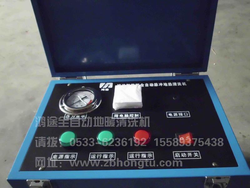 供應(yīng)全自動地暖清洗機
