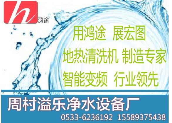 供應(yīng)鴻途*前置式智能型多功能清洗機(jī)