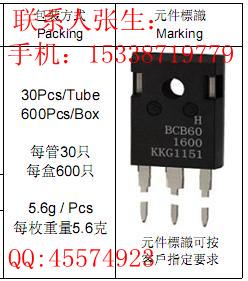 供应BCB60-1600可控硅60A1600V单向绝缘可控硅图片