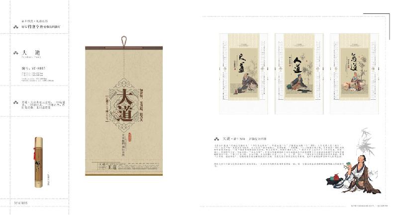 珠海2013年最新款周歷-掛歷-臺(tái)歷圖片
