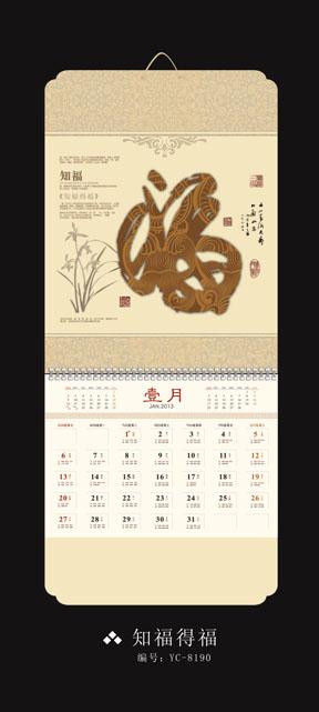 供應(yīng)珠海臺歷掛歷印刷