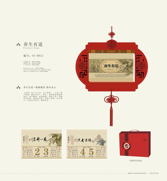 珠海新款掛歷牌印刷圖片