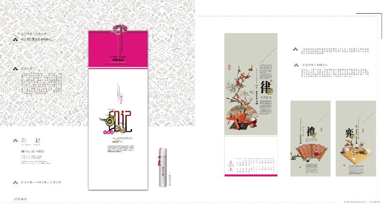 2013年臺(tái)歷掛歷批發(fā)圖片/2013年臺(tái)歷掛歷批發(fā)樣板圖 (3)