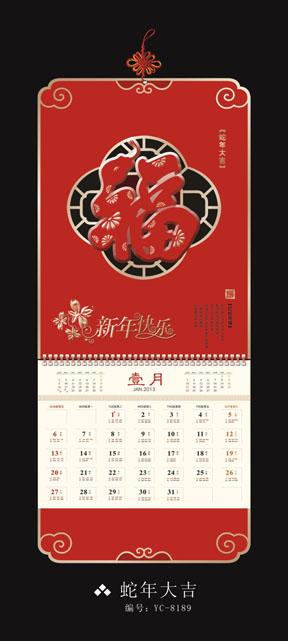 珠海臺歷掛歷印刷圖片