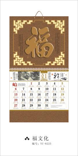 珠海臺歷掛歷2013年新款圖片/珠海臺歷掛歷2013年新款樣板圖 (3)
