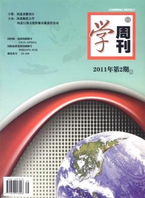 学周刊杂志2012图片