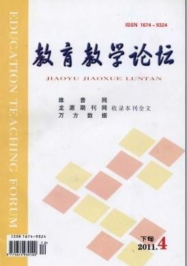 供应教育教学论坛编辑部知网收录全文G4教育版面费