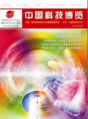 供应中国科技博览正刊国家级论文发表中正刊