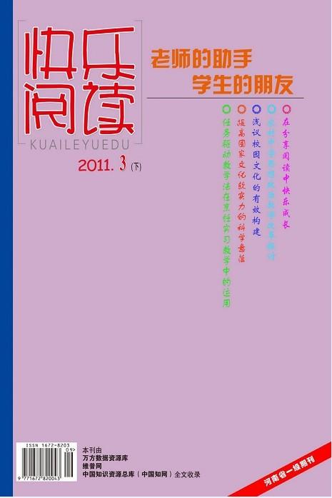 供应快乐阅读一个版面2200字符版面费快乐阅读杂志社发表流程说明