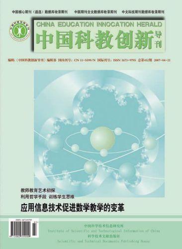 供应国家级中国科教创新导刊编辑部教育评职