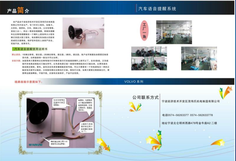 汽车转向喇叭倒车语音喇叭语音控制图片