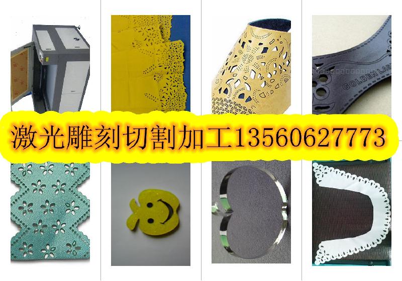 供應(yīng)中山小欖激光切割加工