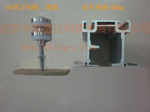 供應(yīng)隔斷滑輪滑軌85，北京吊輪吊軌批發(fā)，北京吊輪吊軌廠家，滑輪滑軌