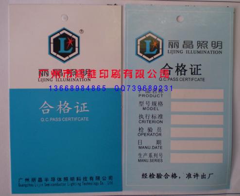 供應(yīng)不干膠印刷廠/標(biāo)簽印刷廠