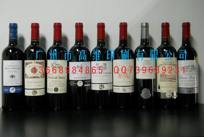 供應(yīng)各類酒類標簽