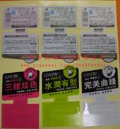 供應廣東廣州反面印刷不干膠