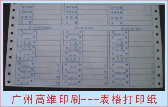 供應(yīng)A4書寫紙電腦孔不干膠