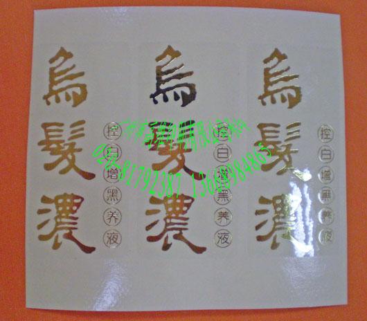 供應(yīng)廣東廣州機貼軟管不干膠標(biāo)簽