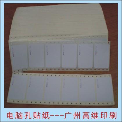 供應(yīng)廣東廣州空白條碼紙